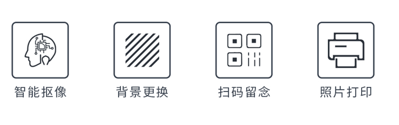 無綠布自動摳像拍照一體機